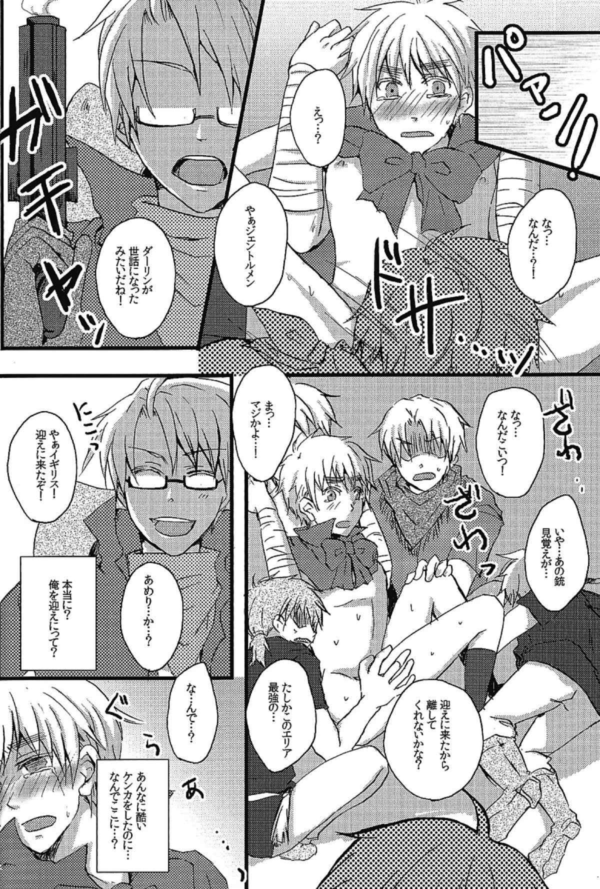 MAGICAL☆HEALING【ヘタリア/アルアサ】 page 11