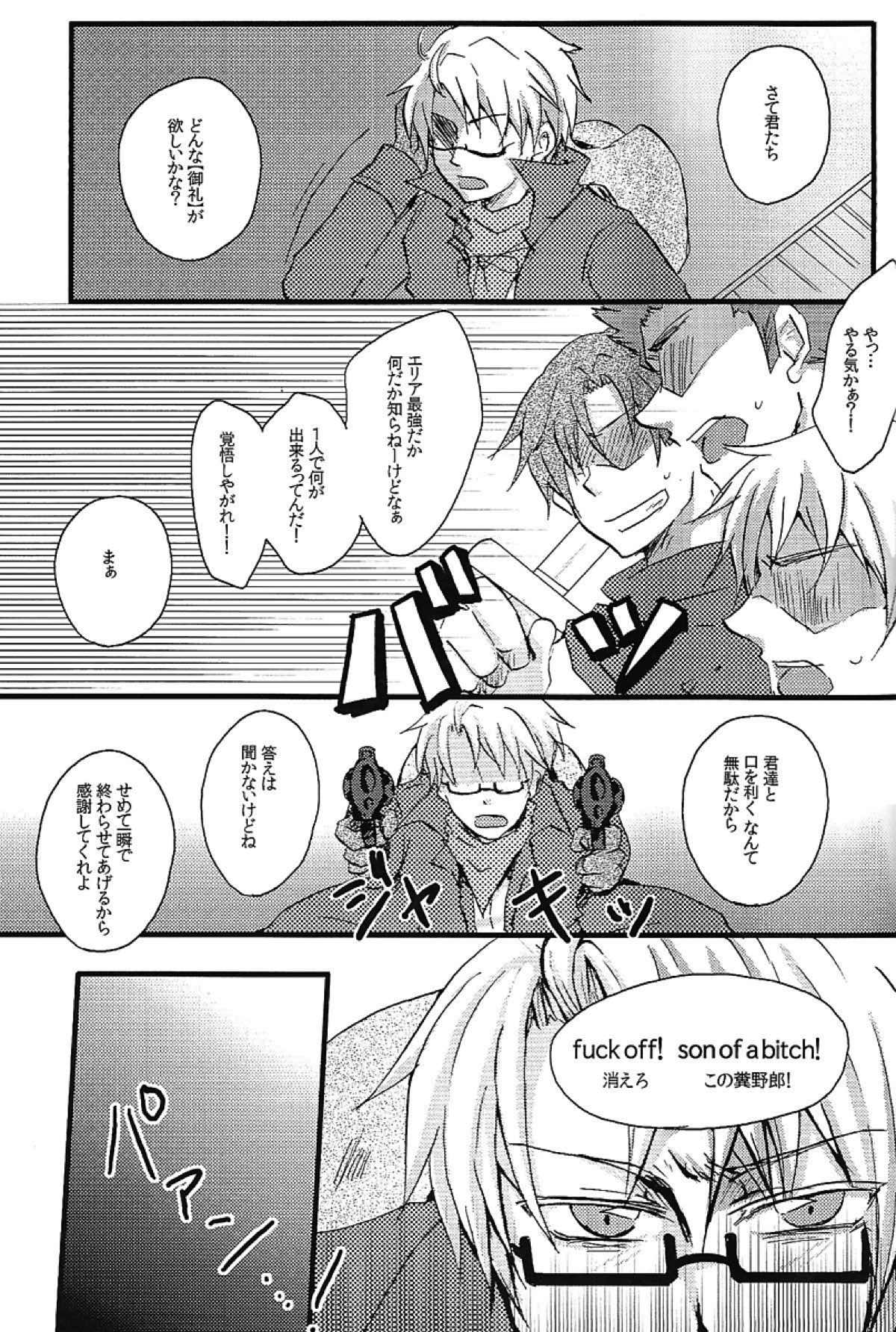 MAGICAL☆HEALING【ヘタリア/アルアサ】 page 12