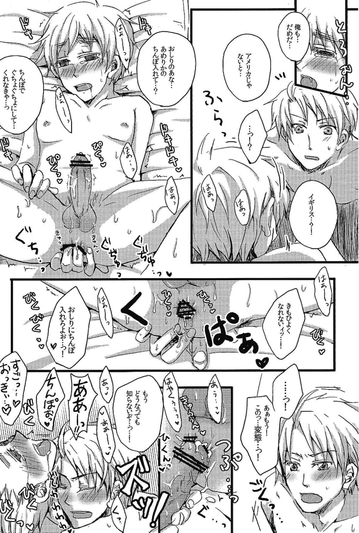 MAGICAL☆HEALING【ヘタリア/アルアサ】 page 19