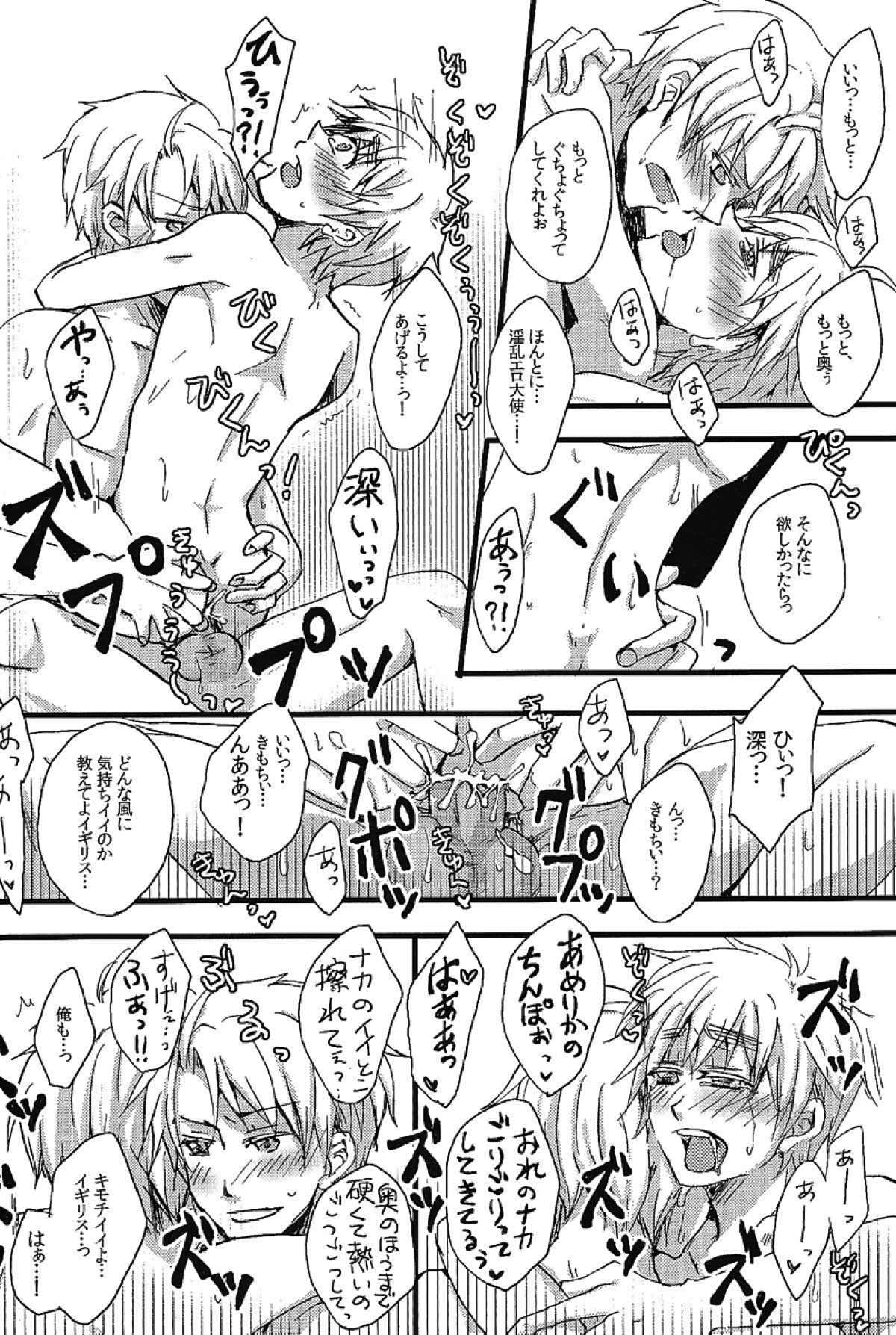 MAGICAL☆HEALING【ヘタリア/アルアサ】 page 21