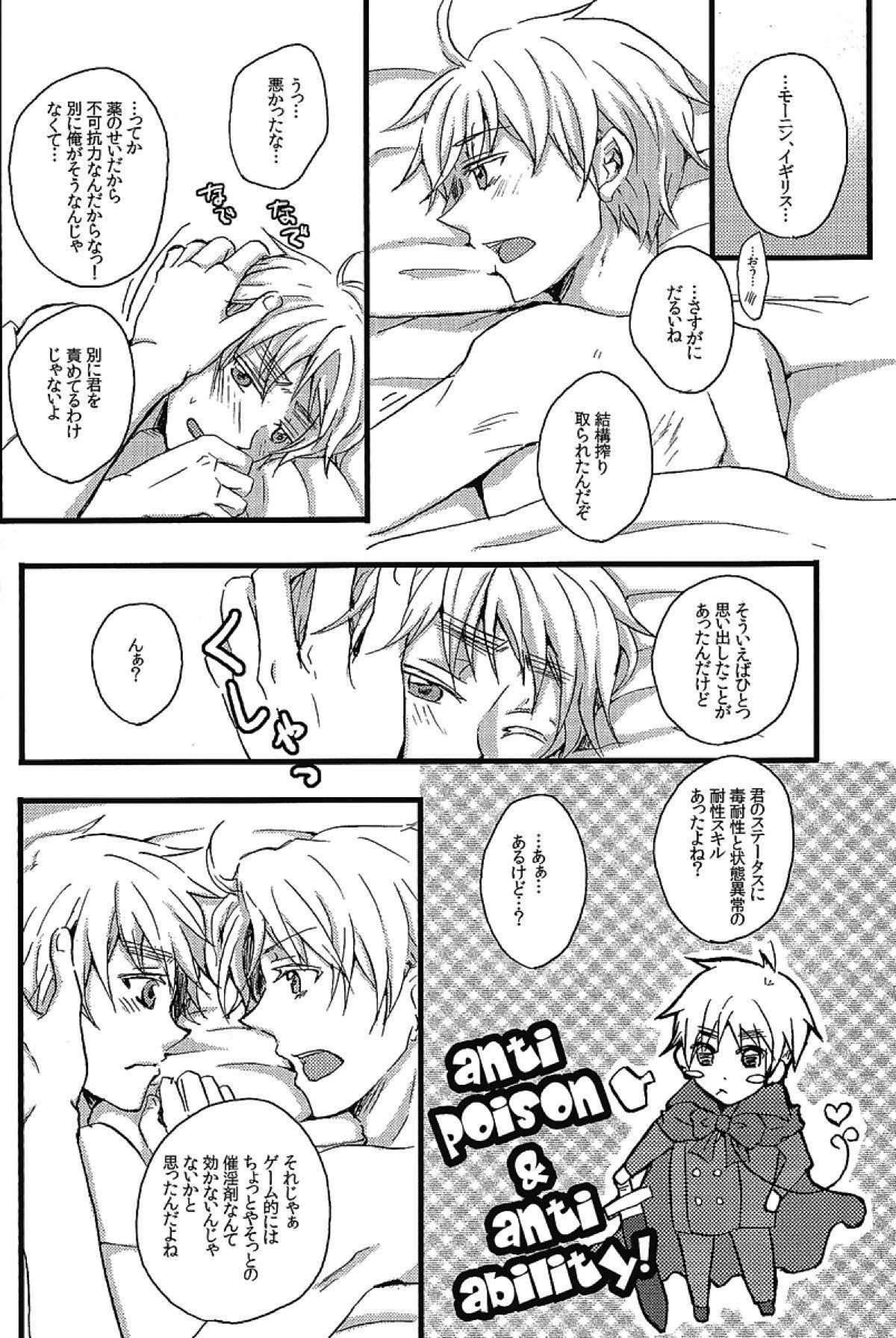 MAGICAL☆HEALING【ヘタリア/アルアサ】 page 23