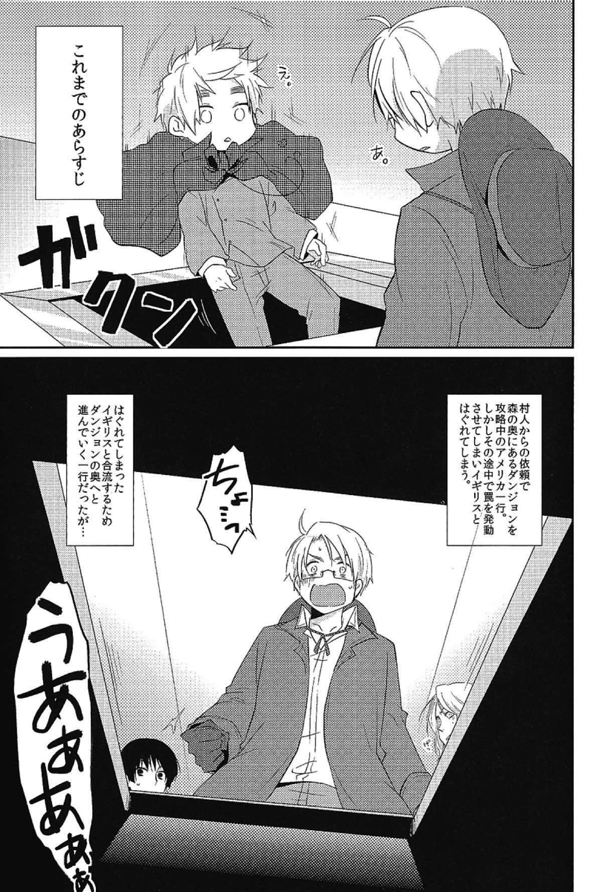 MAGICAL☆HEALING【ヘタリア/アルアサ】 page 26