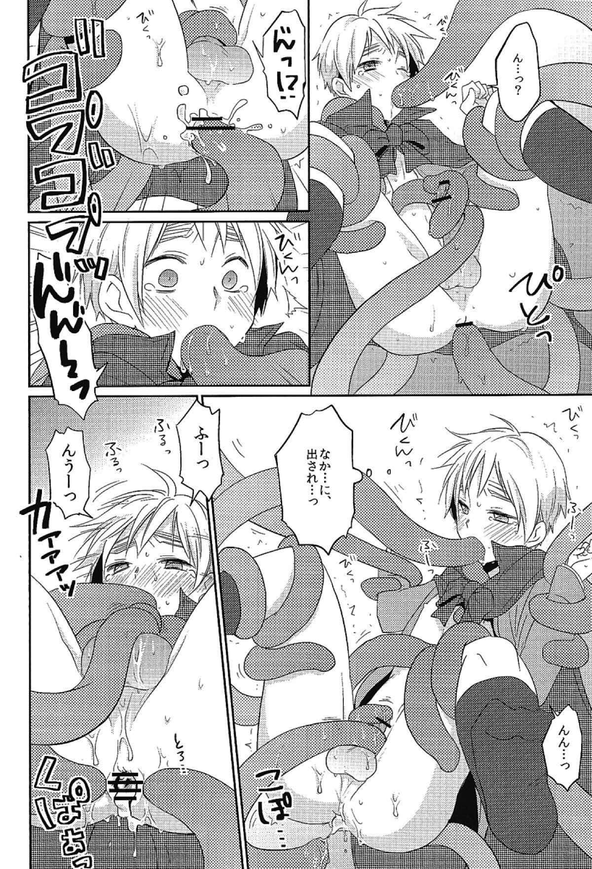 MAGICAL☆HEALING【ヘタリア/アルアサ】 page 35