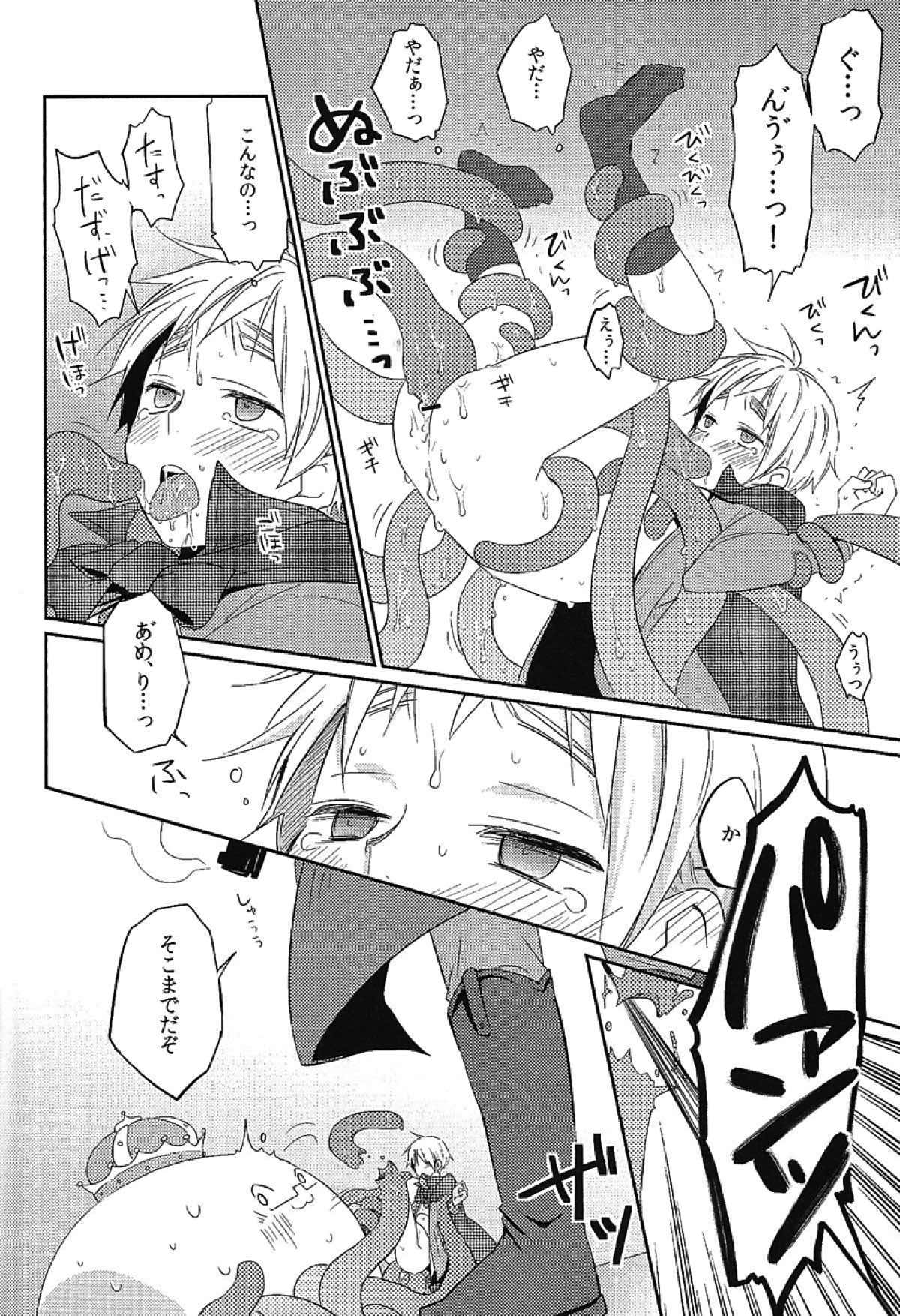 MAGICAL☆HEALING【ヘタリア/アルアサ】 page 37
