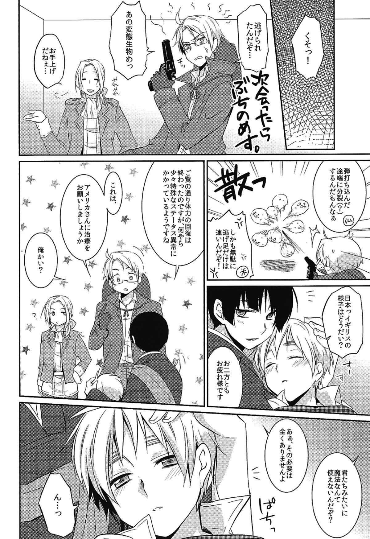 MAGICAL☆HEALING【ヘタリア/アルアサ】 page 39