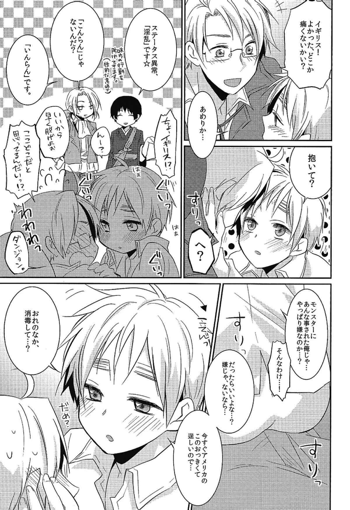 MAGICAL☆HEALING【ヘタリア/アルアサ】 page 40