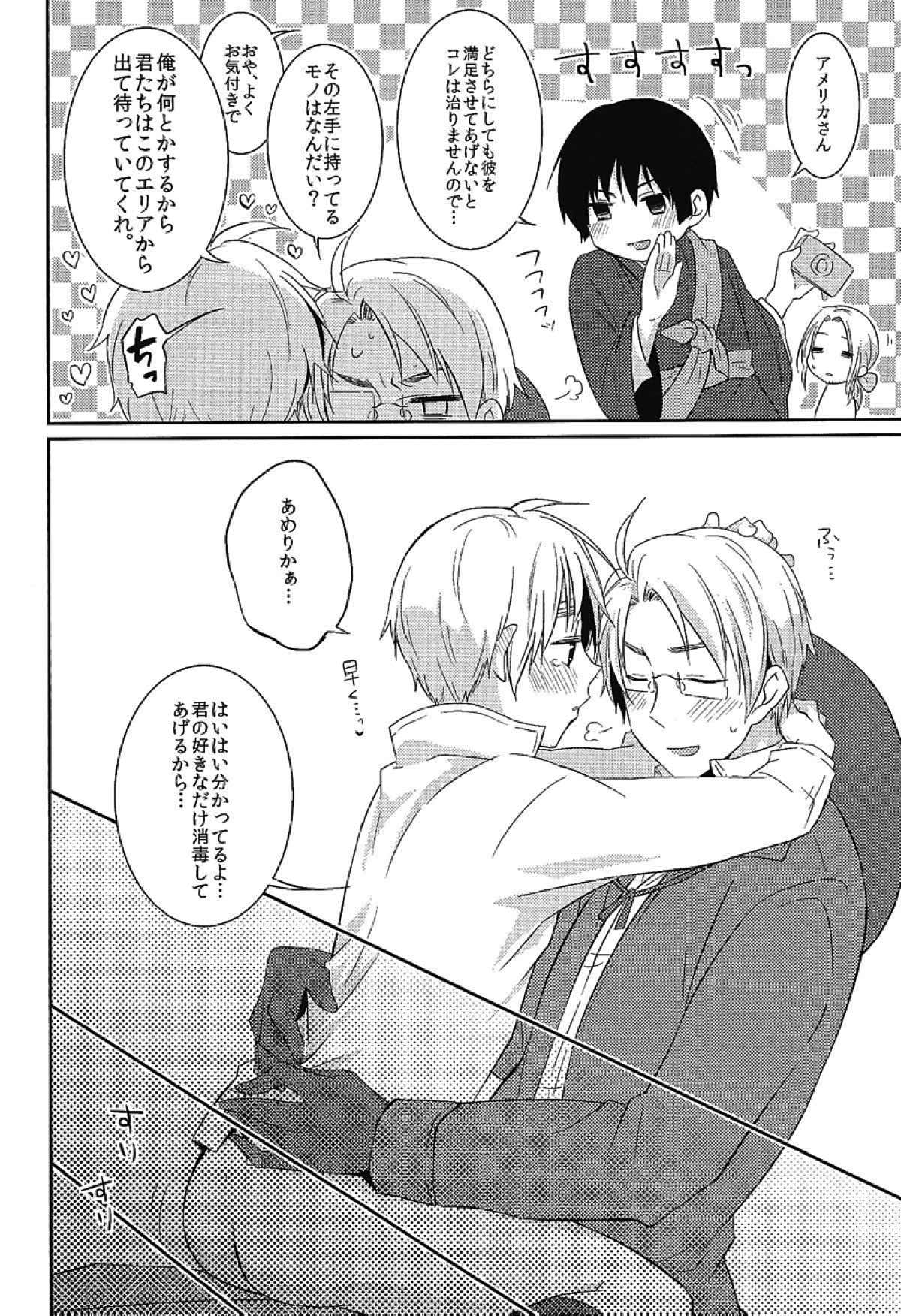 MAGICAL☆HEALING【ヘタリア/アルアサ】 page 41