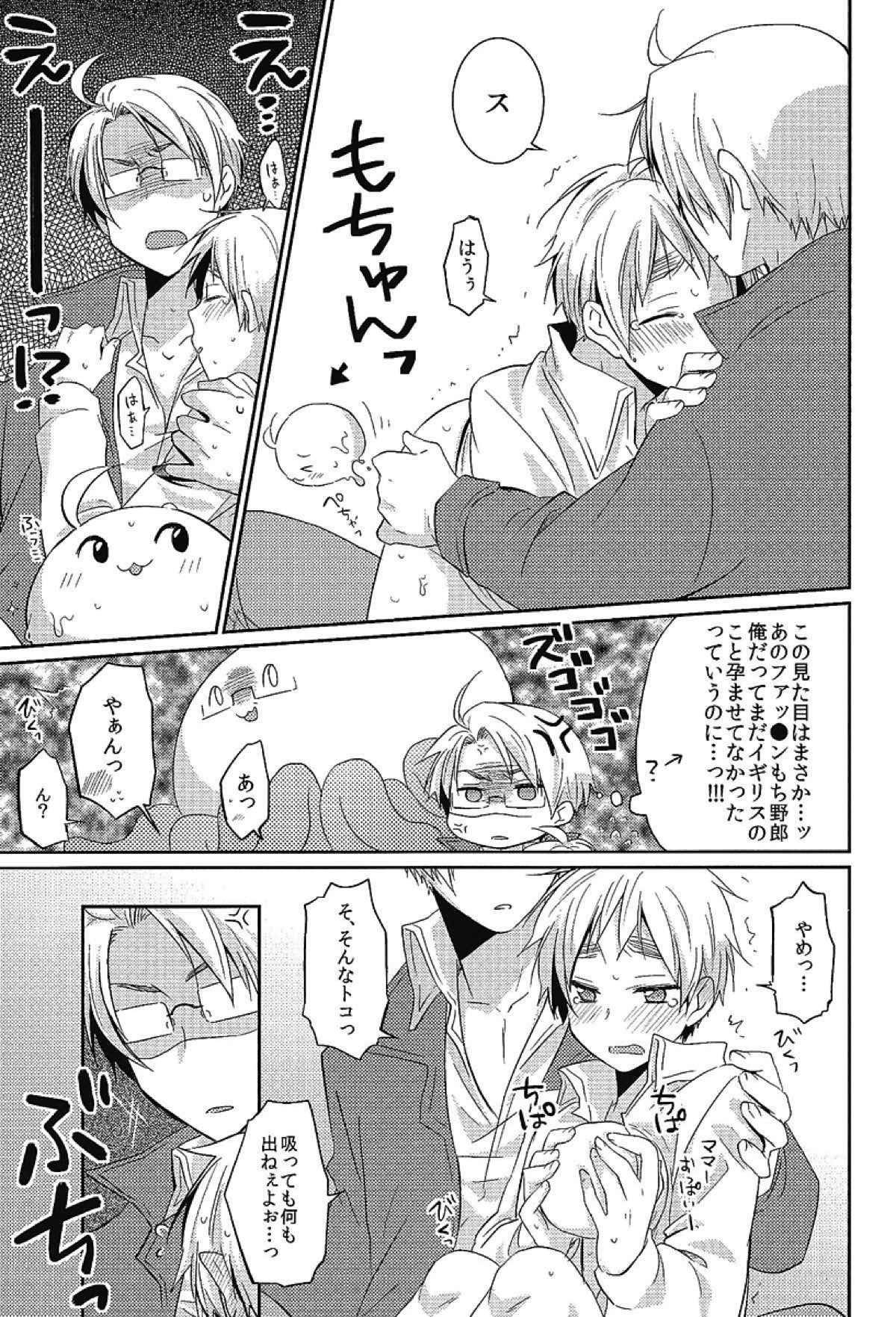 MAGICAL☆HEALING【ヘタリア/アルアサ】 page 44