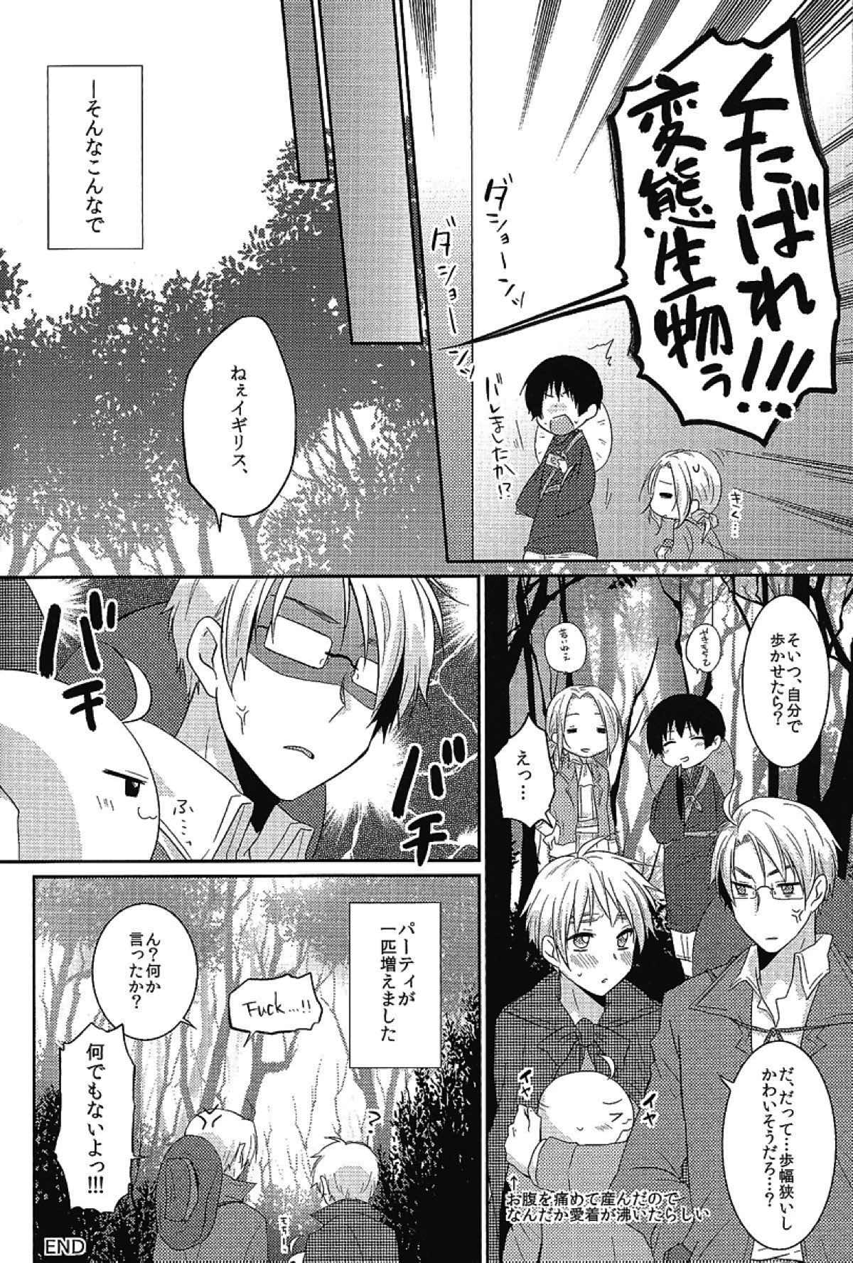 MAGICAL☆HEALING【ヘタリア/アルアサ】 page 45