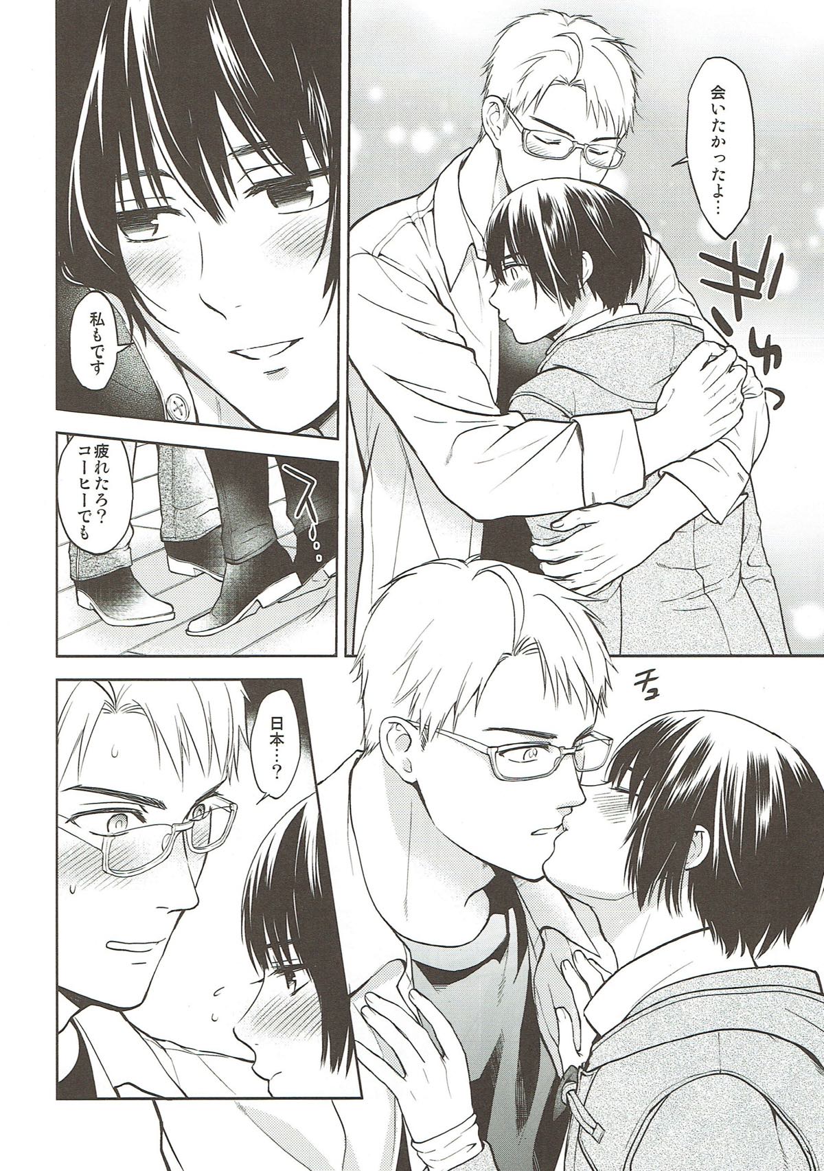 Surprise!【ヘタリア/アル菊】 page 11