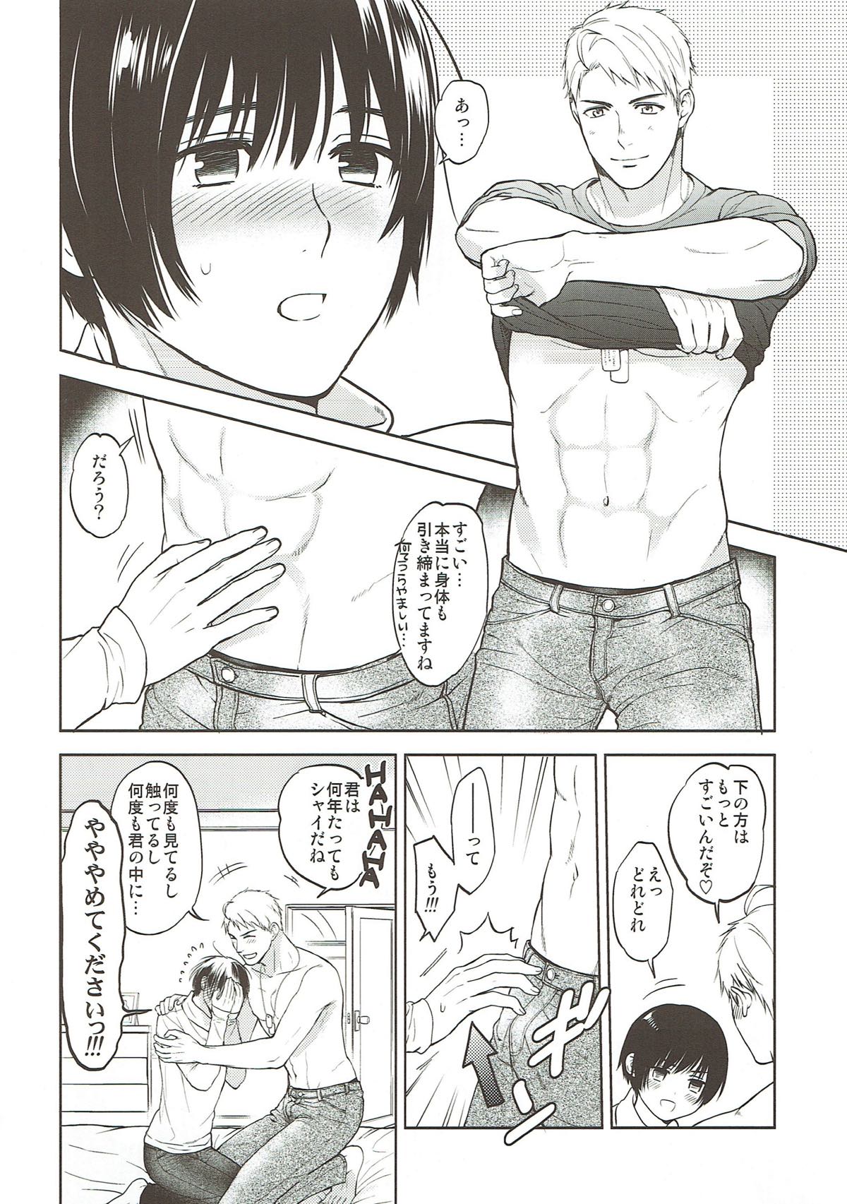 Surprise!【ヘタリア/アル菊】 page 13