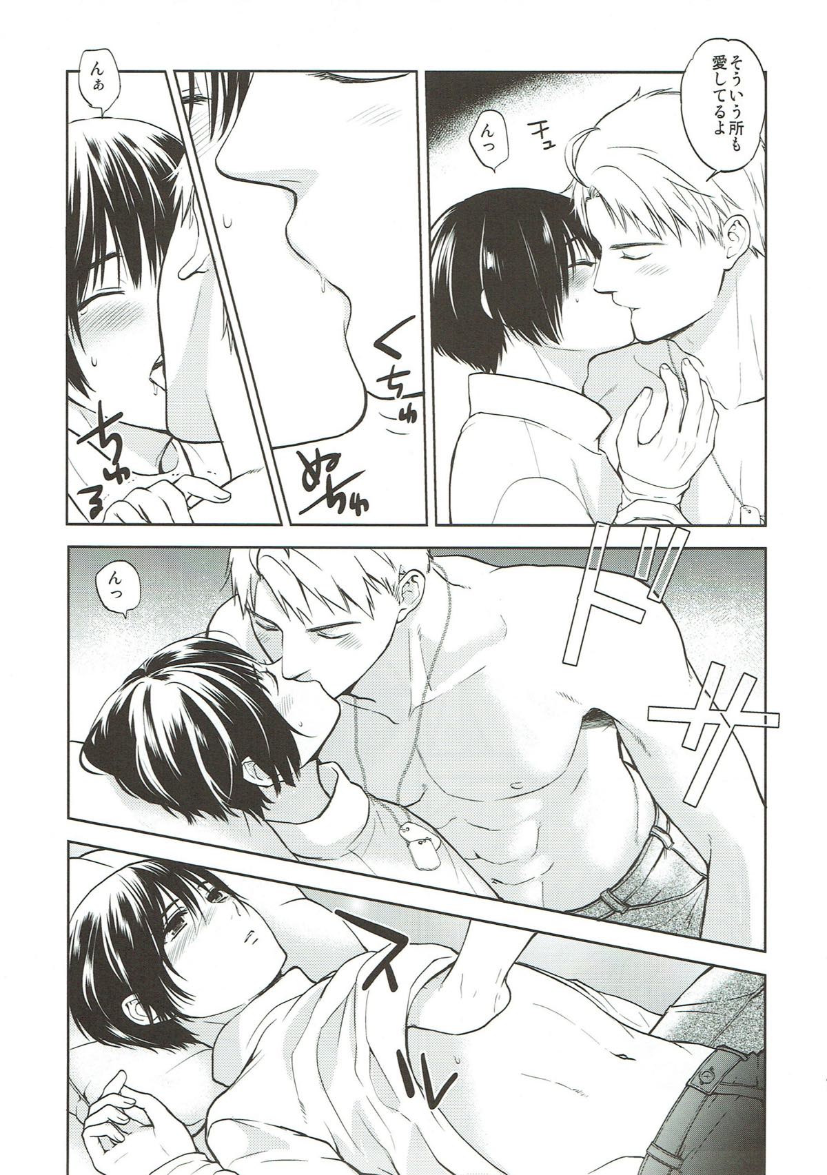 Surprise!【ヘタリア/アル菊】 page 14