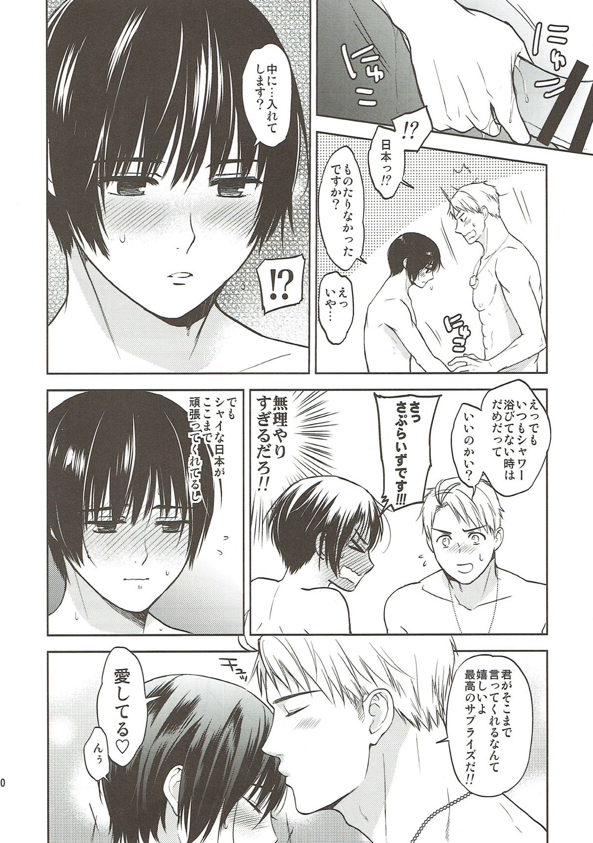 Surprise!【ヘタリア/アル菊】 page 19