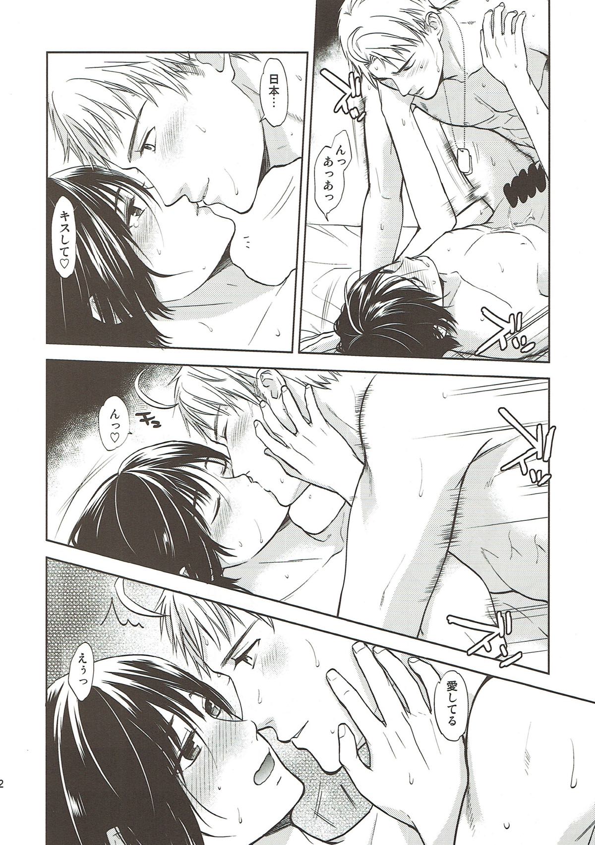 Surprise!【ヘタリア/アル菊】 page 21