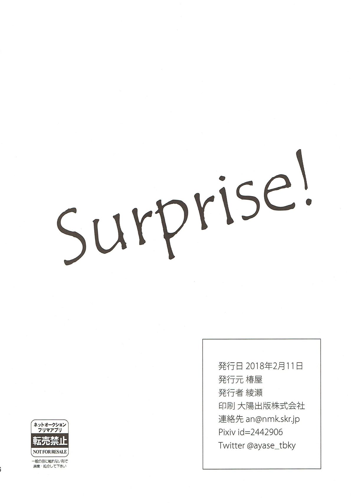 Surprise!【ヘタリア/アル菊】 page 25
