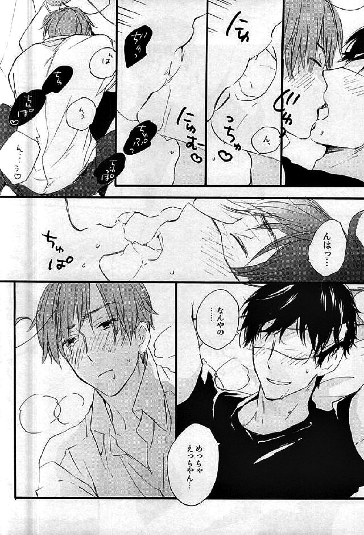 やさしく解いて【ヘタリア/西ロマ】 page 11