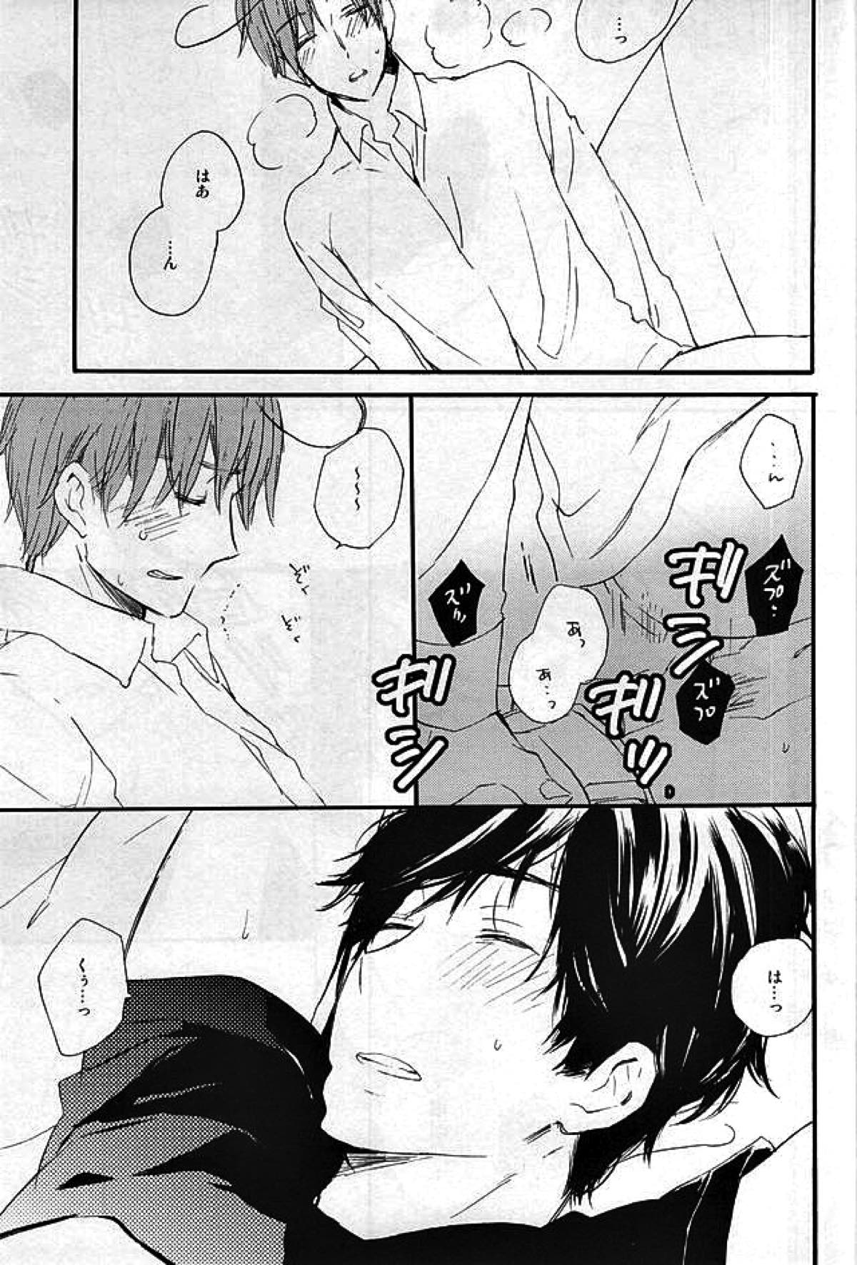 やさしく解いて【ヘタリア/西ロマ】 page 16