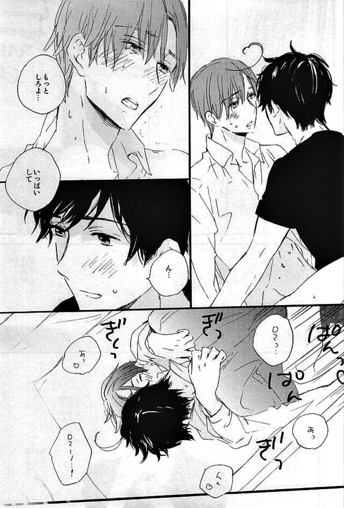 やさしく解いて【ヘタリア/西ロマ】 page 22
