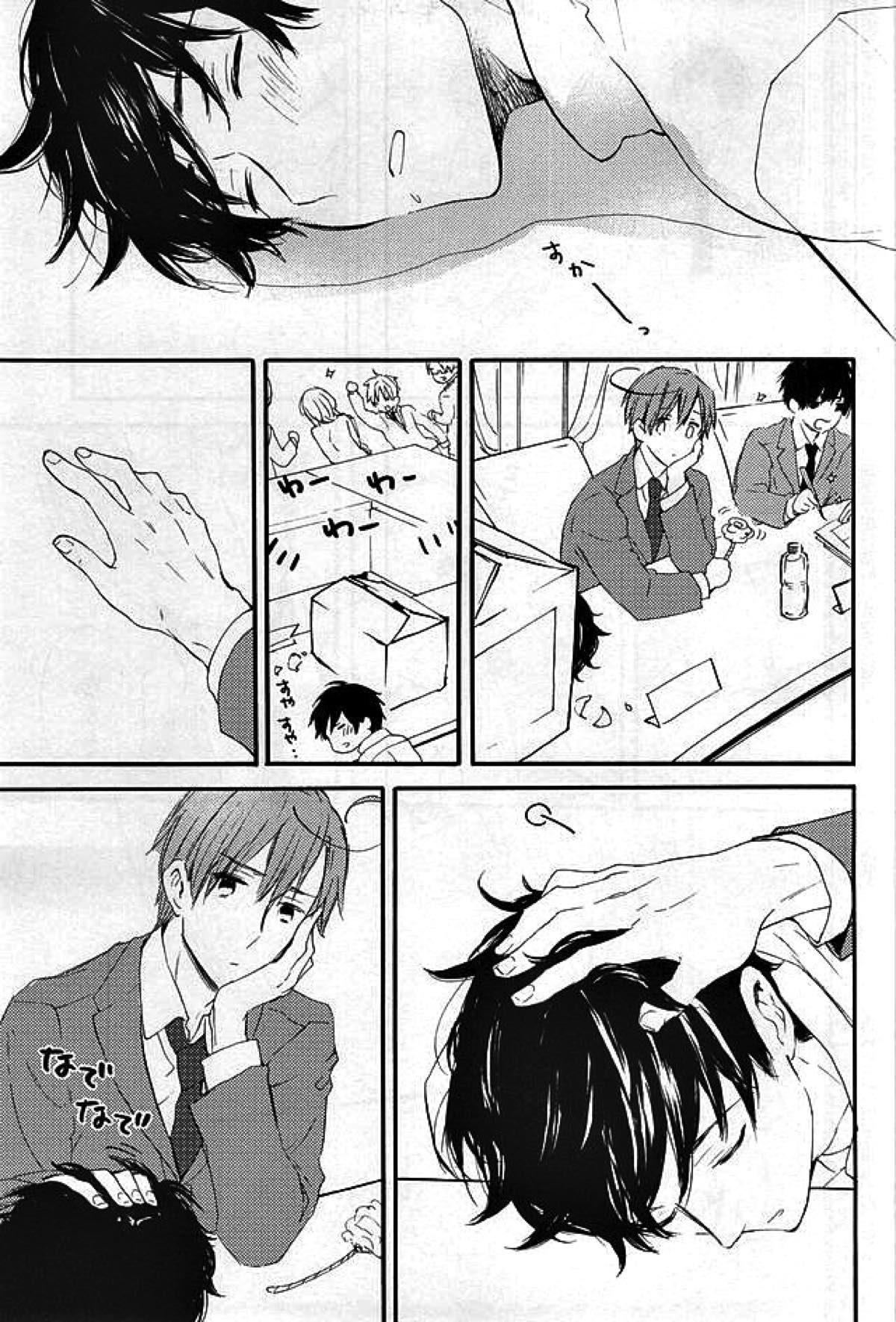 やさしく解いて【ヘタリア/西ロマ】 page 26