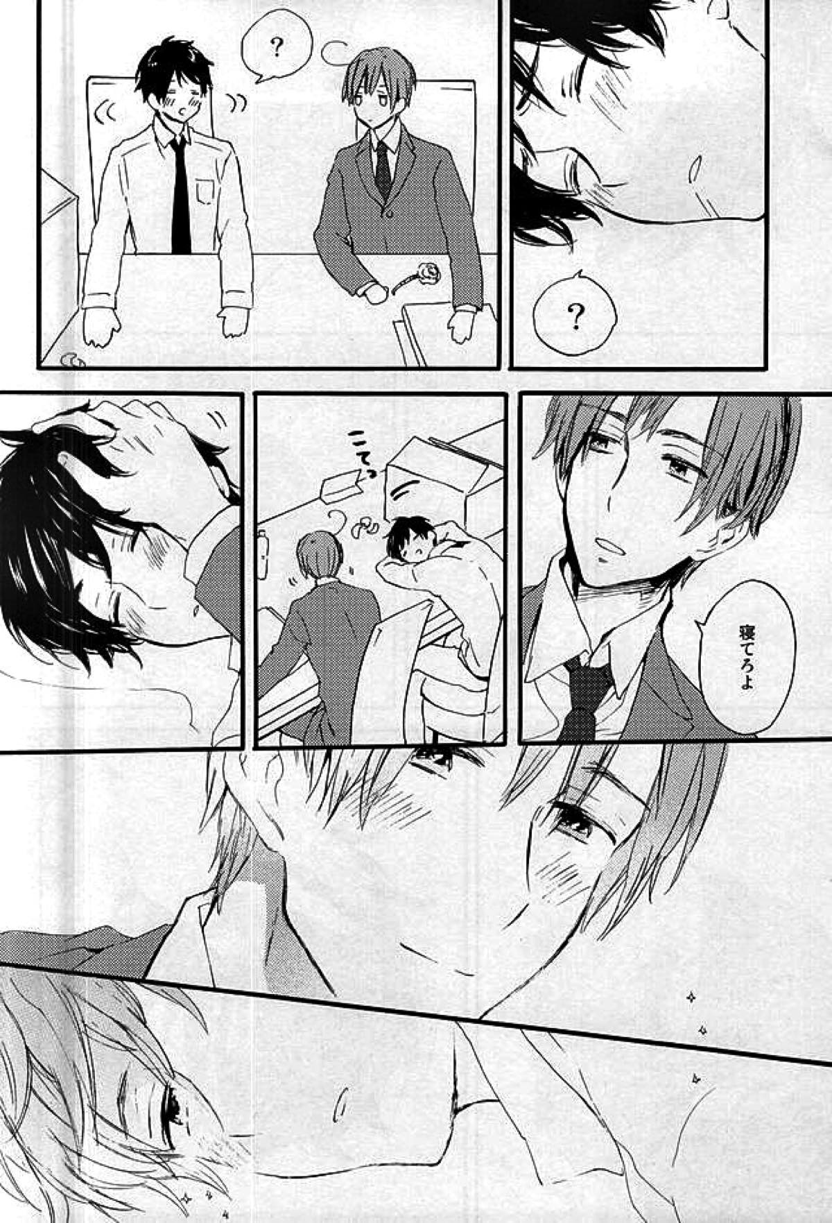 やさしく解いて【ヘタリア/西ロマ】 page 27