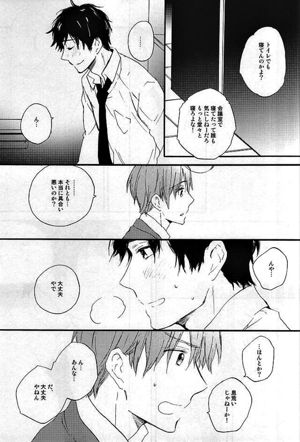 やさしく解いて【ヘタリア/西ロマ】 page 32