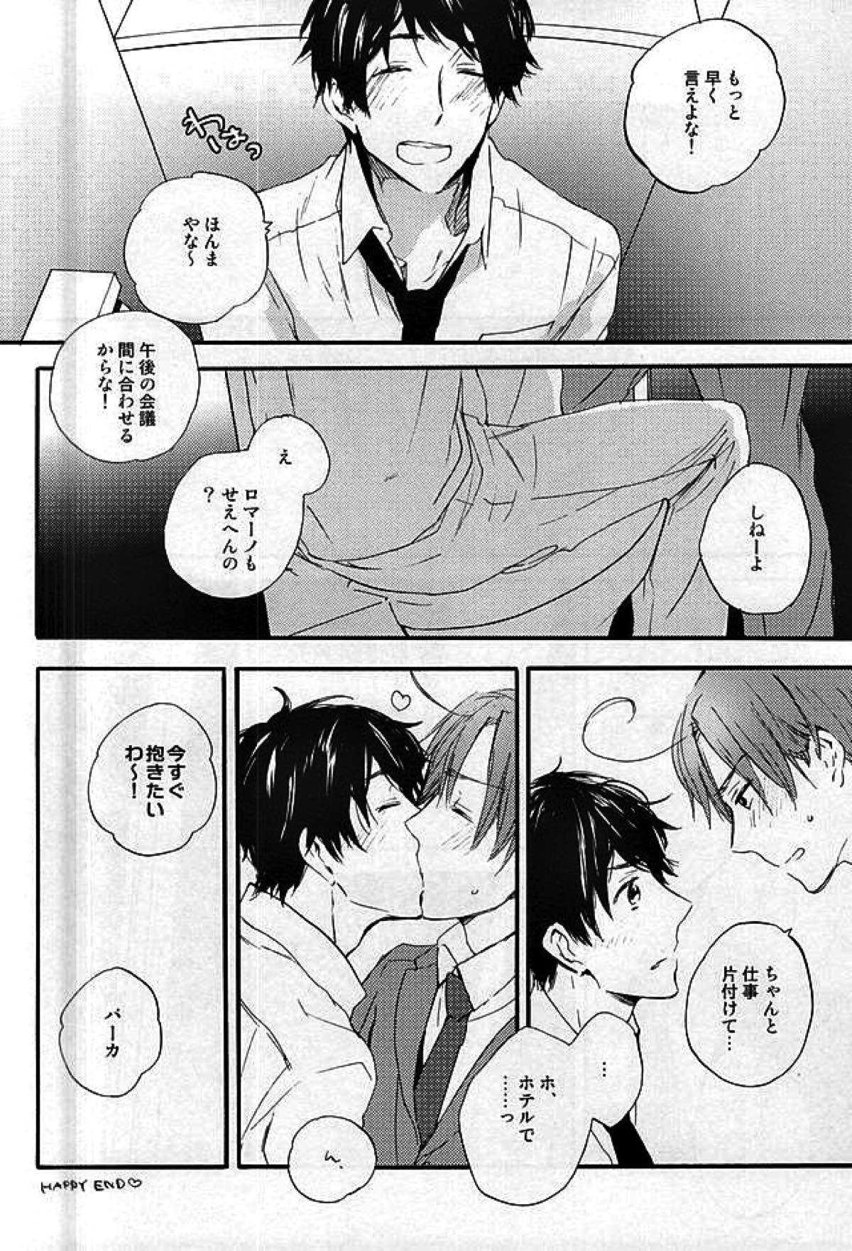 やさしく解いて【ヘタリア/西ロマ】 page 35