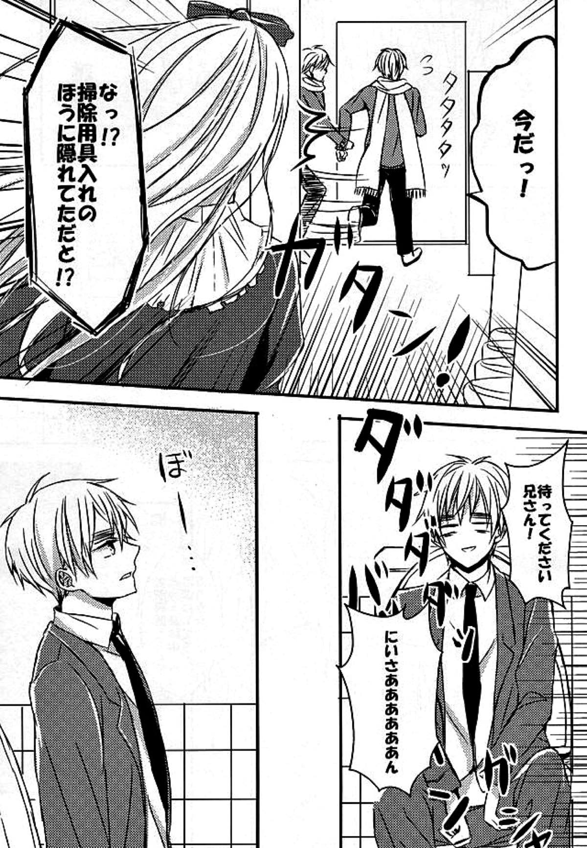 抜けられない抜け出せない【ヘタリア/朝菊】 page 12