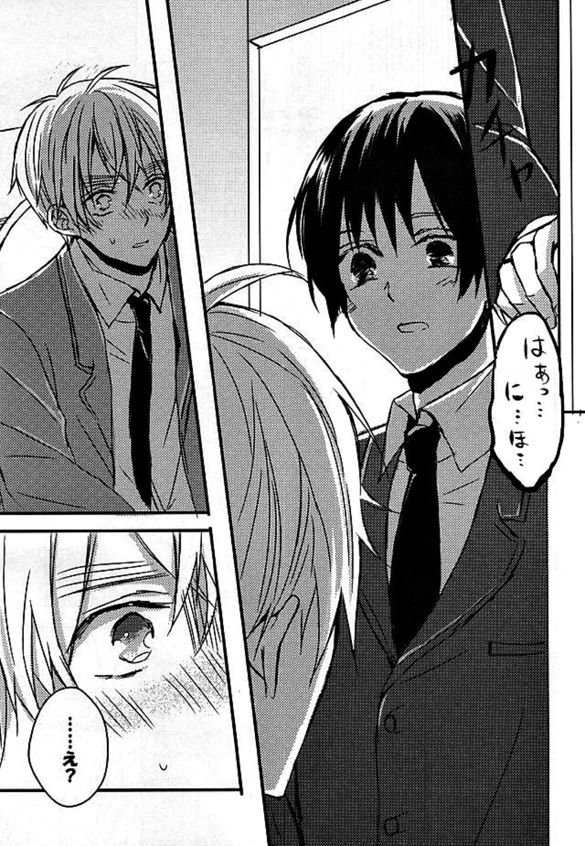 抜けられない抜け出せない【ヘタリア/朝菊】 page 14