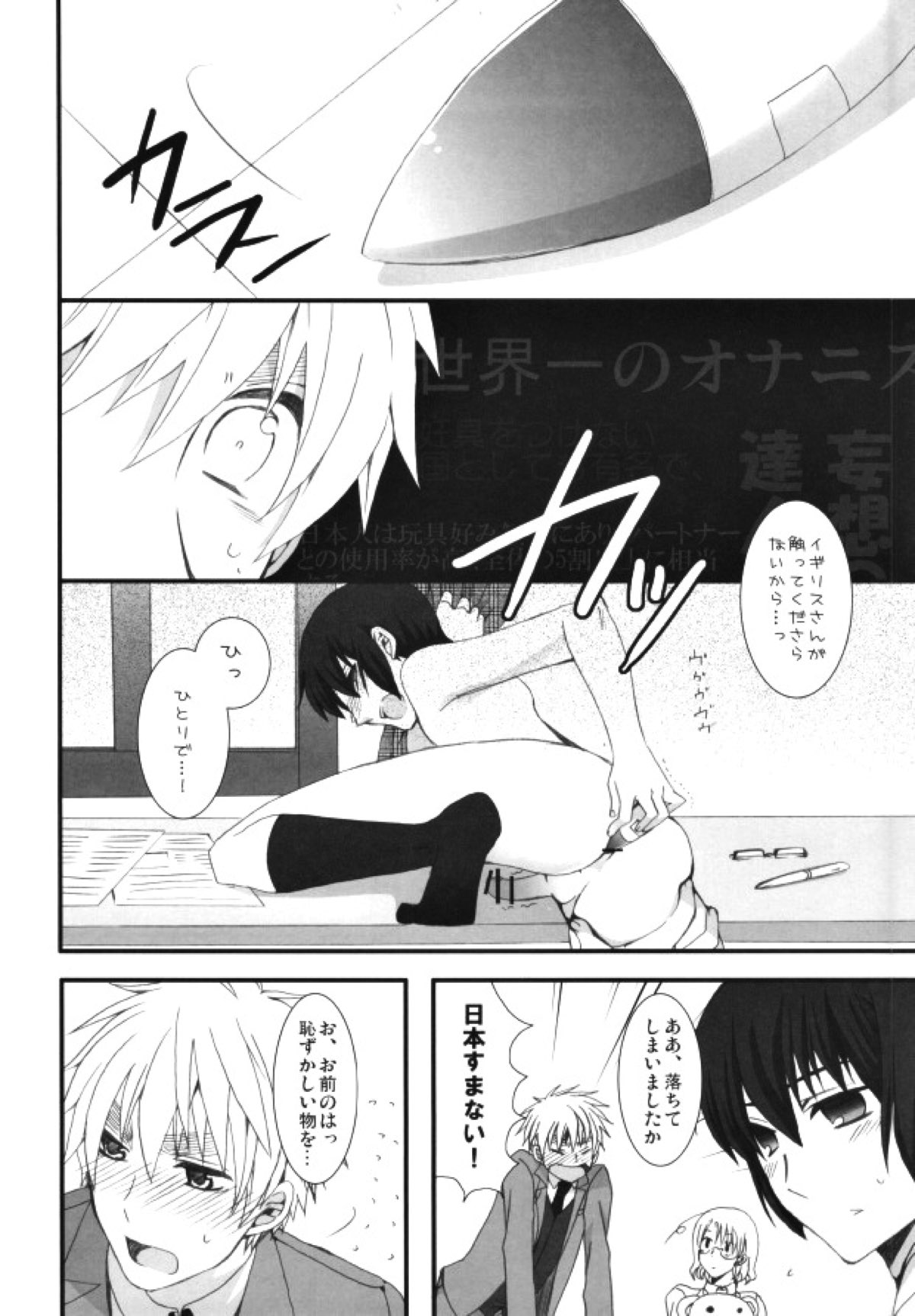 妄想大陸【ヘタリア/朝菊】 page 15