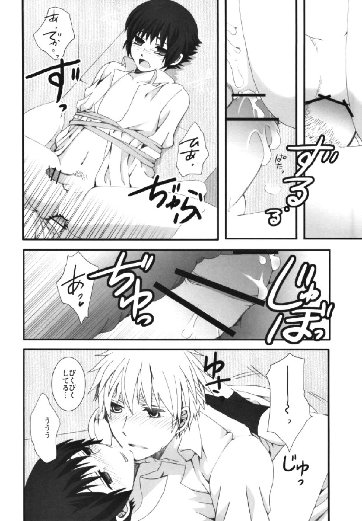 妄想大陸【ヘタリア/朝菊】 page 35