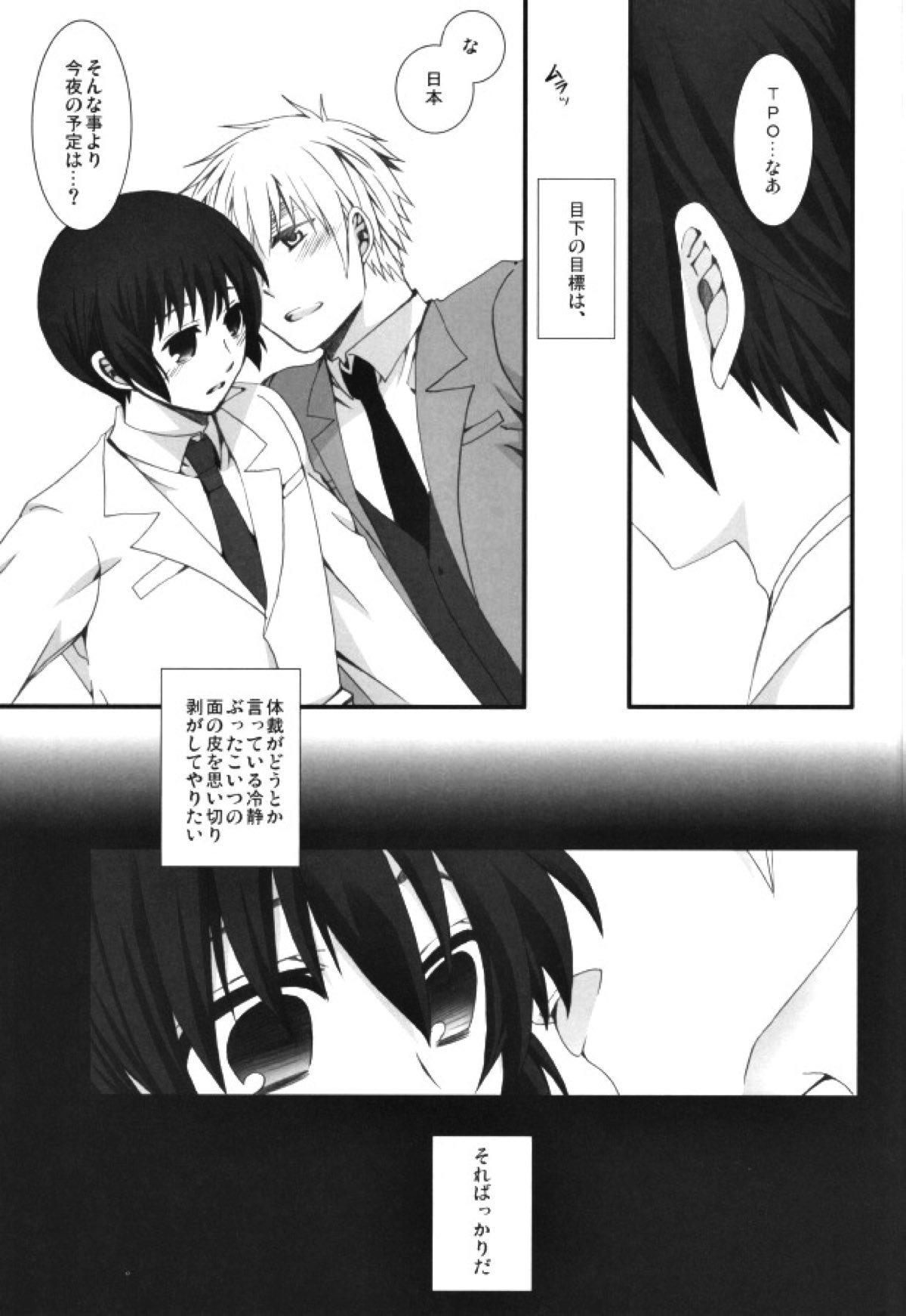 妄想大陸【ヘタリア/朝菊】 page 40