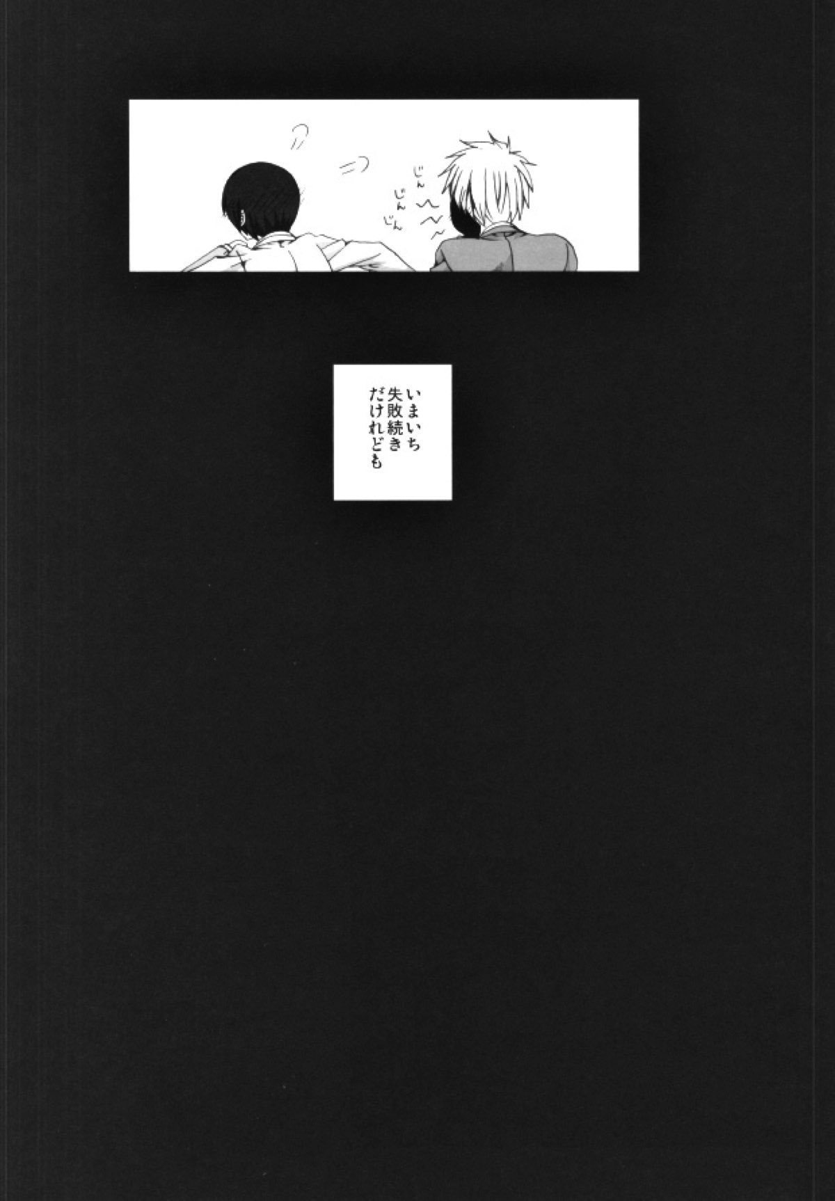 妄想大陸【ヘタリア/朝菊】 page 41