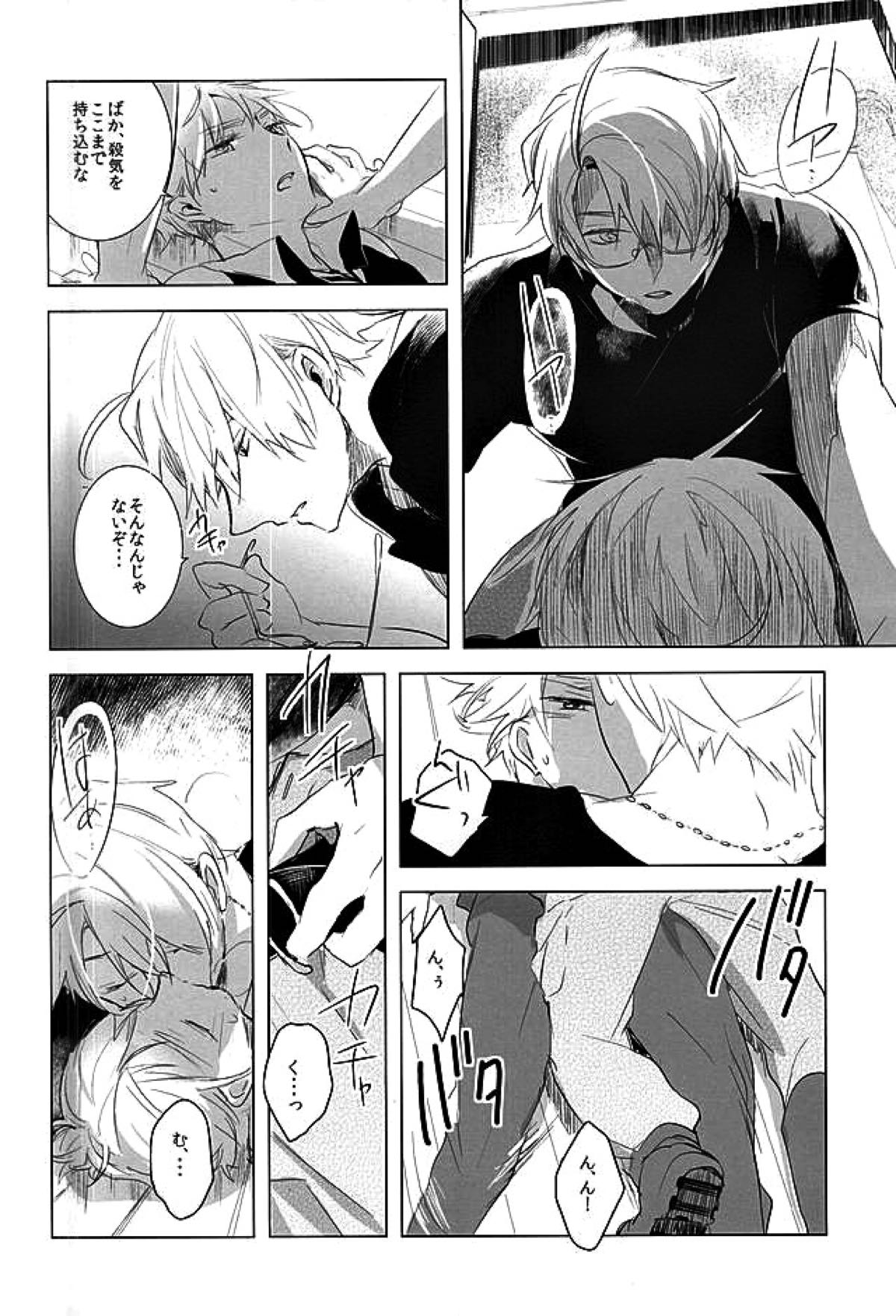 Faint Promise【ヘタリア/アルアサ】 page 11