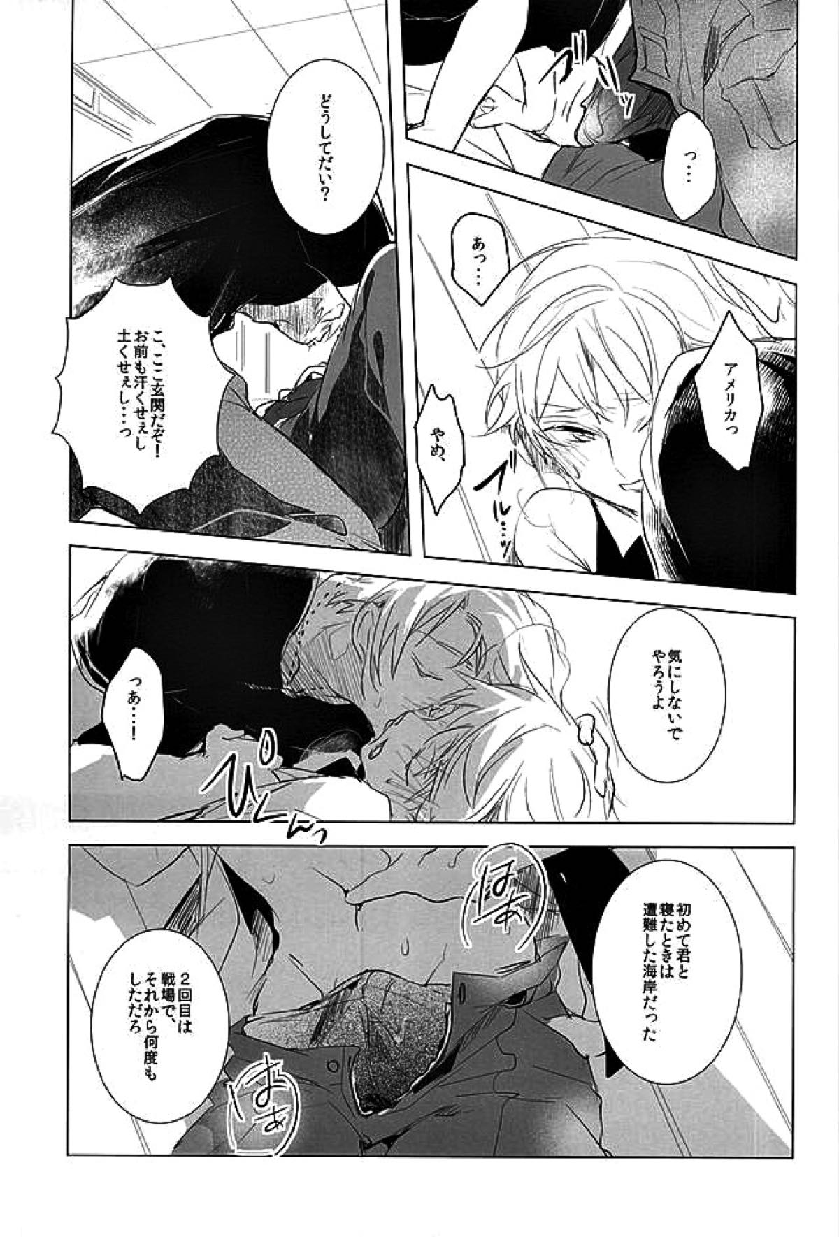 Faint Promise【ヘタリア/アルアサ】 page 12