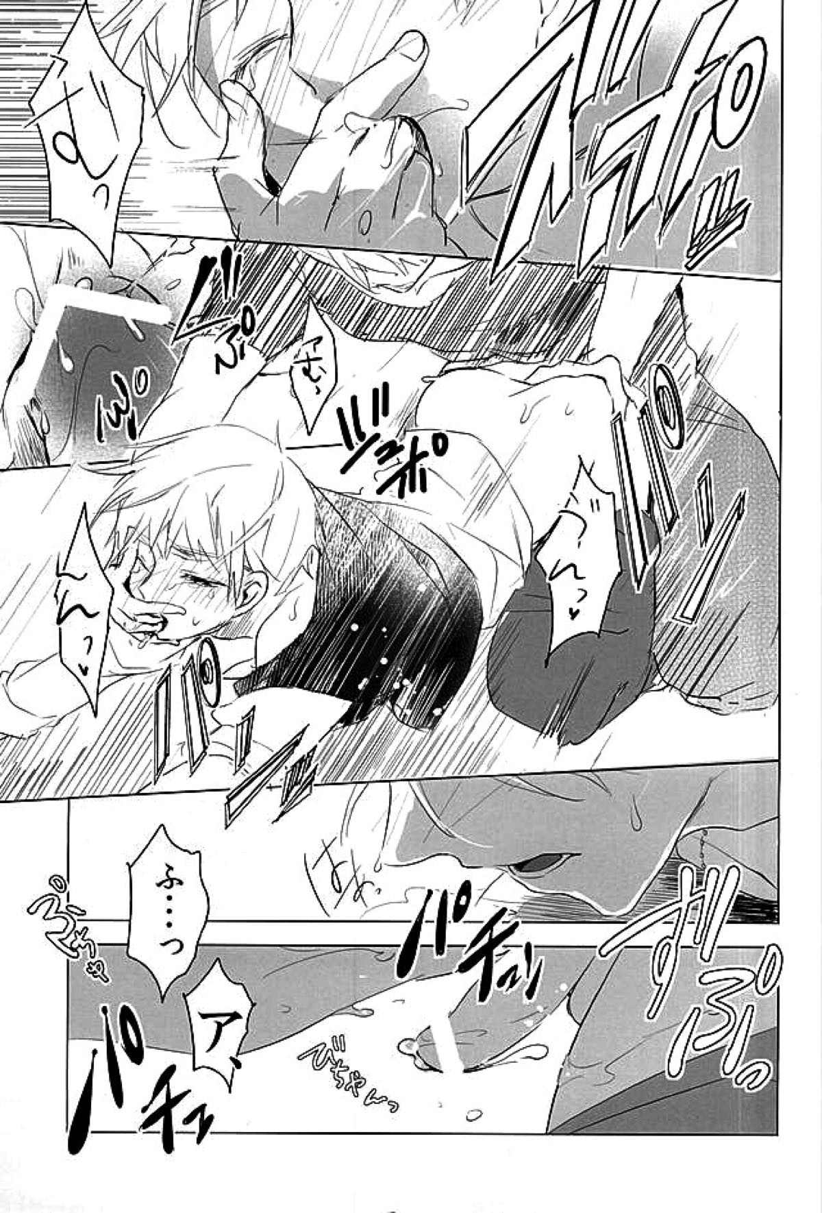 Faint Promise【ヘタリア/アルアサ】 page 14