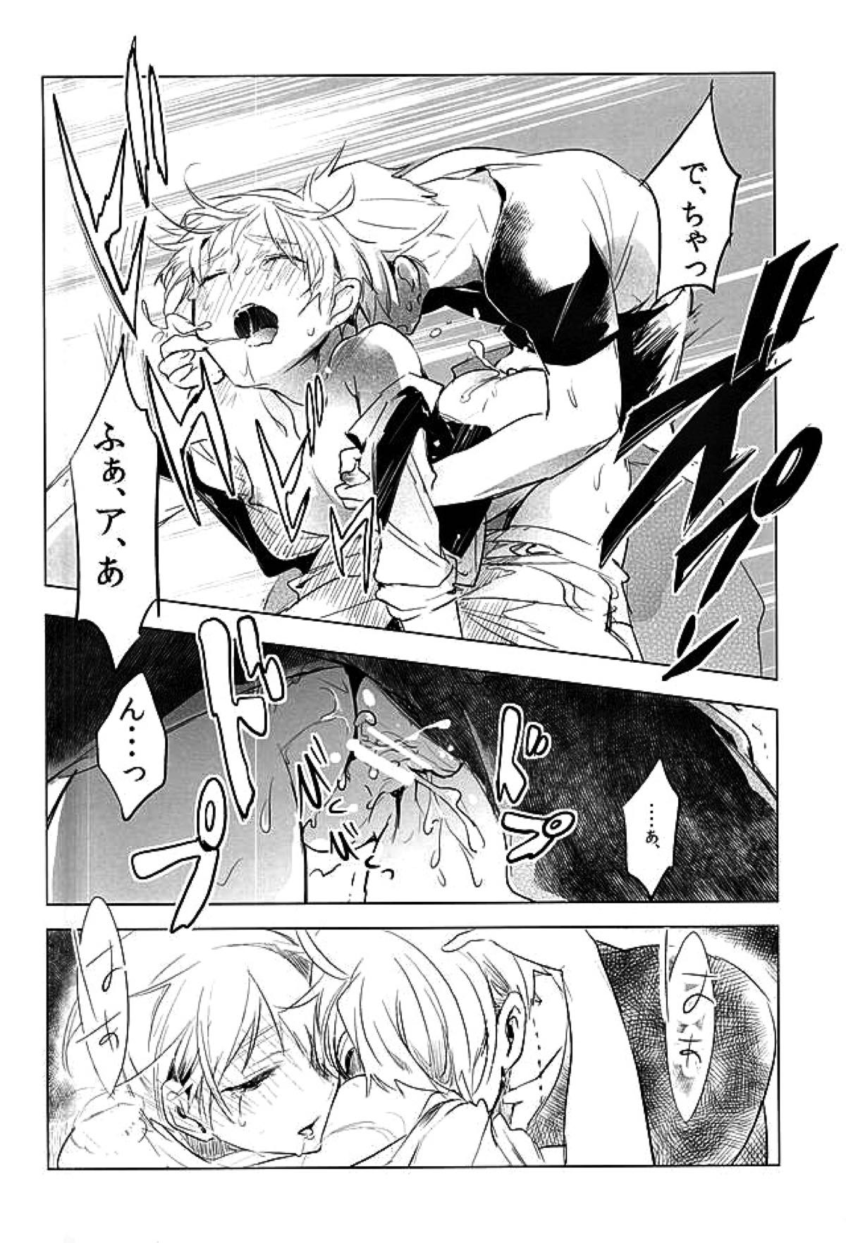Faint Promise【ヘタリア/アルアサ】 page 15