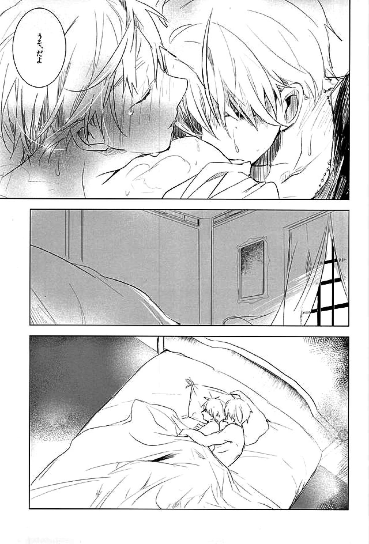 Faint Promise【ヘタリア/アルアサ】 page 16