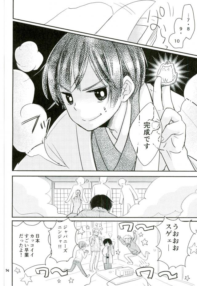 プラバンであそぼ【ヘタリア/ギル菊】 page 11