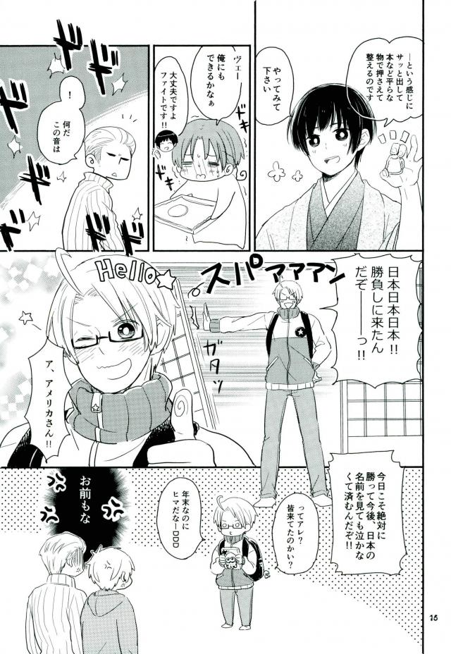 プラバンであそぼ【ヘタリア/ギル菊】 page 12