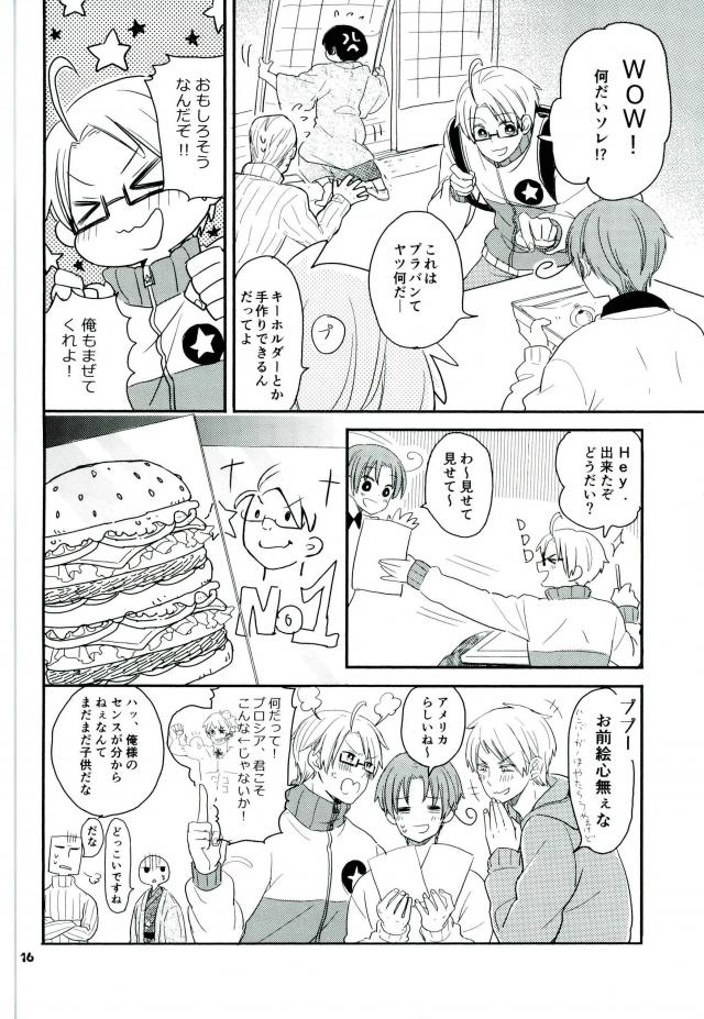プラバンであそぼ【ヘタリア/ギル菊】 page 13