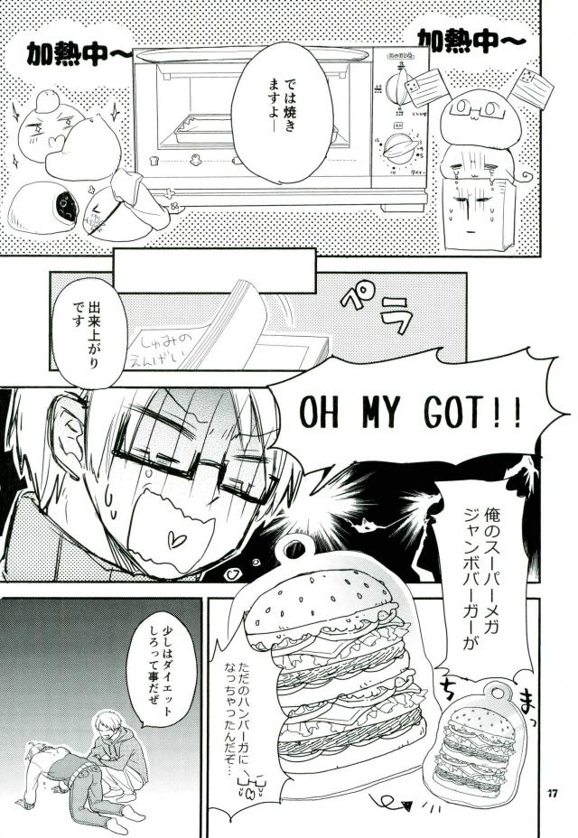 プラバンであそぼ【ヘタリア/ギル菊】 page 14