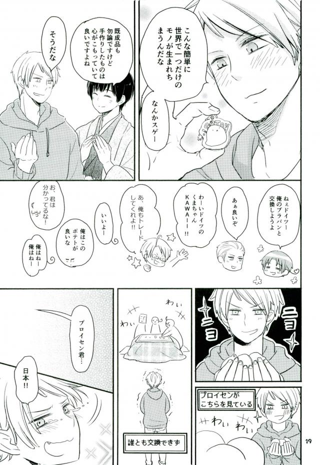 プラバンであそぼ【ヘタリア/ギル菊】 page 16