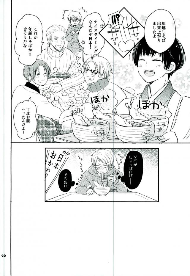 プラバンであそぼ【ヘタリア/ギル菊】 page 17