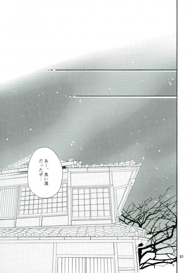 プラバンであそぼ【ヘタリア/ギル菊】 page 18