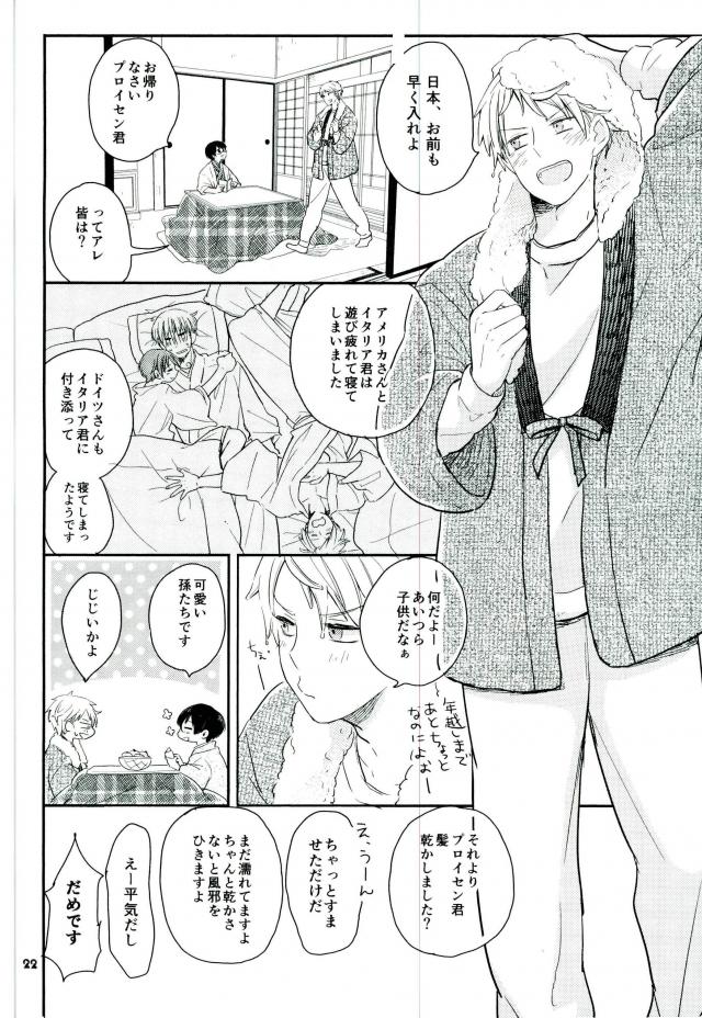 プラバンであそぼ【ヘタリア/ギル菊】 page 19