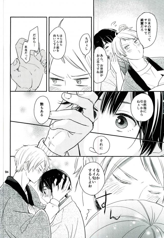 プラバンであそぼ【ヘタリア/ギル菊】 page 21