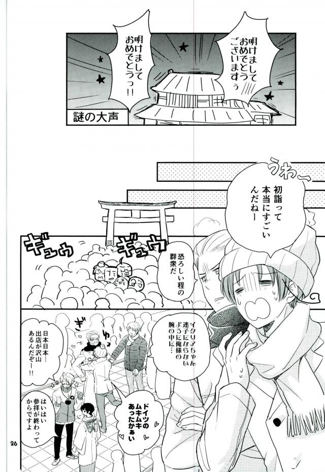 プラバンであそぼ【ヘタリア/ギル菊】 page 23