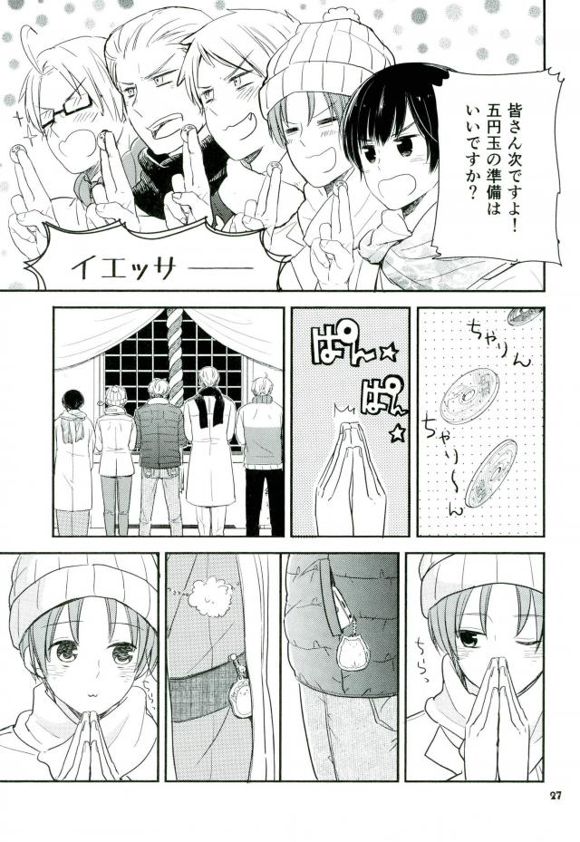 プラバンであそぼ【ヘタリア/ギル菊】 page 24