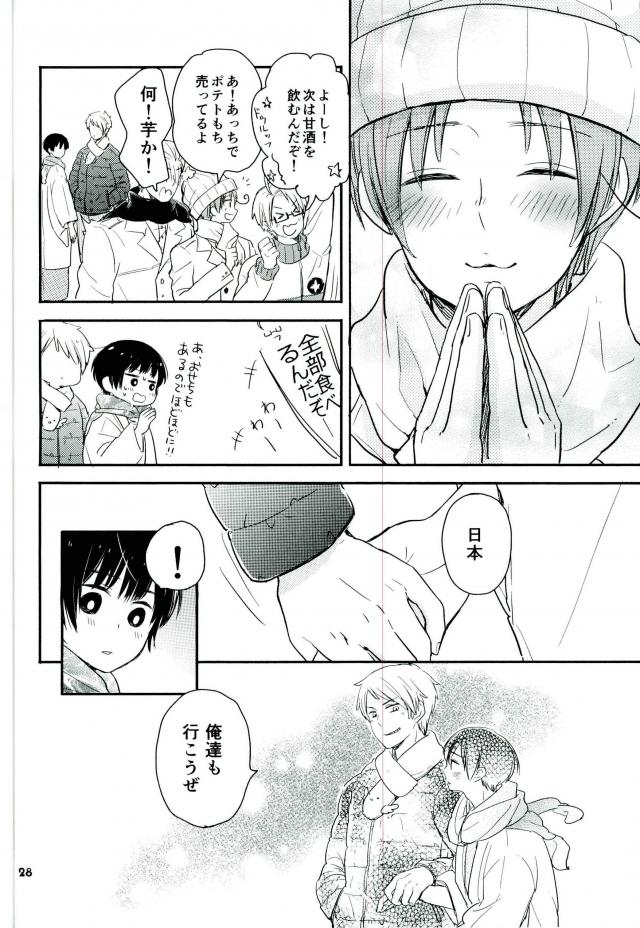 プラバンであそぼ【ヘタリア/ギル菊】 page 25
