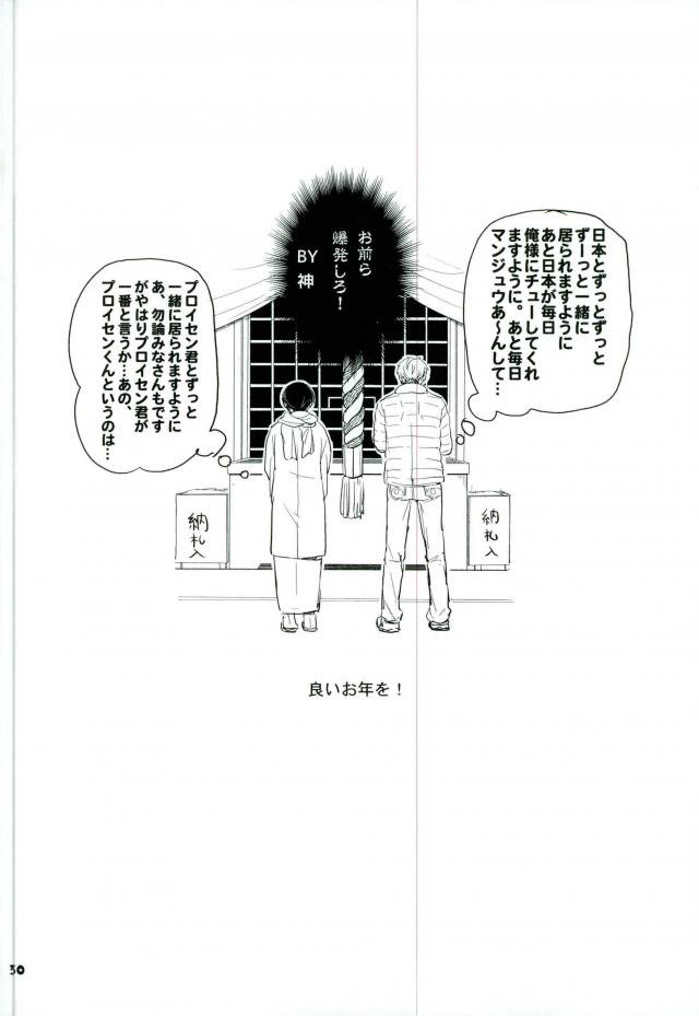 プラバンであそぼ【ヘタリア/ギル菊】 page 27